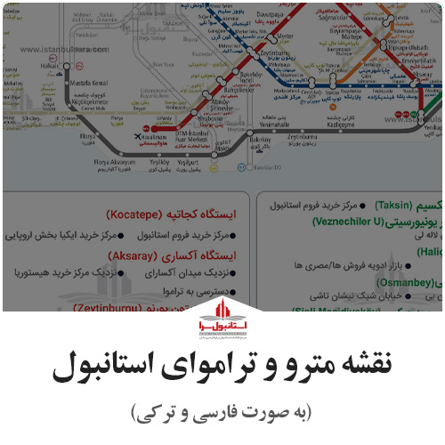 Map Metro istanbulsara